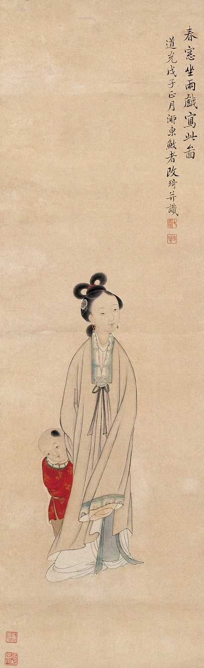 改琦 道光戊子（1828年）作 携婴仕女 立轴